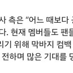 [인피니트] <b>어느때</b>보다 준비를 많이한 앨범