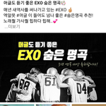 [EXO] 멜롱놈들 <b>대체</b> 뭐냐....;;;;;