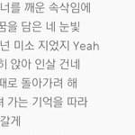 [EXO] 기걷밤이 피터팬 후속곡이라는 말 되게많음 가사이부분