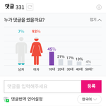 [EXO] 우리팬들 어리당 이 기사 가서 조은 댓