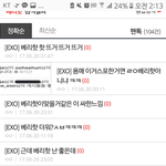 [EXO] 제2의 미카엘<b>루시퍼</b>대란...