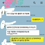 [드루와] 지금 남자애한테 톡 왔는데 이거 내가 잘못한 거임?