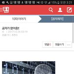 <b>낚시</b>하는 새끼 도배성으로 신고