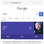[EXO] 국을에크리스치면 나오는 <b>사진</b>개웃겨ㅋㅋㅋㅋㅋㅋㅋㅋㅋㅋㅋ