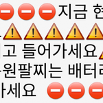 엑소팬들 또 <b>날조</b>하네 ㅋㅋㅋㅋ