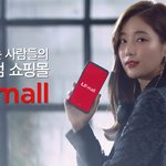 기은세 lf몰 cf!
