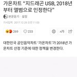 [모두드루와] <b>가온</b> 기준 바뀜!!!!!!!!!