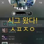 [뉴이스트] <b>러브</b>들! 시그가왔어!! ㅅㅍㅈㅇ