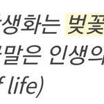 [BTOB] 비투비 데뷔일 <b>탄생</b>화래
