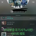 [뉴이스트] 어제 인터뷰 사진 !!이 아니구 새 인터뷰 영상이얌...