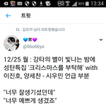 [시우민] 남자연예인분도 인정한 시우민<b>미모</b> ㅋㅋ