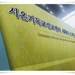 행사]최고의 시온 기독교 센터 요한지파 <b>시몬</b>지파 감동의 수료식~