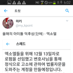 [EXO] 야 이거 엑일연한테 보내<b>줄</b> <b>사람</b> 있냐?