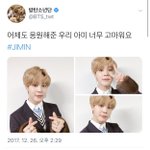 [방탄소년단] 우리<b>천사</b> 틧 ㅠㅠ