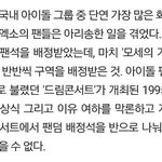 [EXO] 팬석가른거 기사떴네