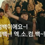 [EXO] 경수포카 (<b>미방</b>)