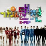 [가요대전] 2012 가요대전 때 컬러<b>오브</b> 케이팝이라고 했었잖아.