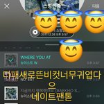 [뉴이스트] 연탄봉사 새 사진 너무 귀여워서 어캄