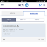 [방탄소년단] 가요큰페스티벌 <b>방청</b>확인해봐