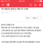 [EXO] 시 <b>발들</b>아 댓글에 종대말곤 쓰레기라는 말도 있어