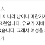 여자들아 이 <b>사자</b>성어 조카 짜증나지않음?