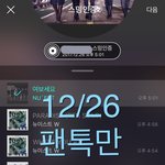 [뉴이스트] 오늘 퇴근길 프리뷰 +)졸귀 잠옷<b>사진</b>