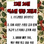 [EXO] <b>재업</b>)) 예쁘게 만들었으니까