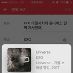 [EXO] ㅁㅊ <b>아일</b>서치더 유니버스 진짜 가사였어