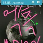 [EXO] 지나갈테니 조카 <b>독특</b>
