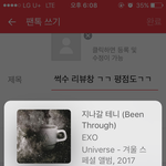[EXO] 썩수 리뷰창 ㄱㄱ <b>평점</b>도ㄱㄱ