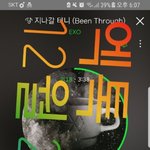 [EXO] 지나갈테니 ㅈㄴ __<b>졸라</b>핵좋아ㅠㅠㅠ