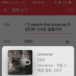 [EXO] I`ll search <b>the</b> universe 이걸진짜...