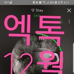 [EXO] <b>Stay</b> 2절 준면이 목소리