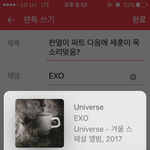 [EXO] 찬열이 <b>파트</b> <b>다음</b>에 세훈이 목소리맞음?
