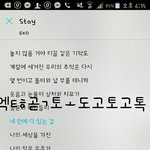 [EXO] 미띤 스테이 오새훈 랩 <b>다박</b>