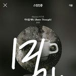 [EXO] 니들 다운 최대한 많이 <b>하셈</b> 아 ㅈㄴ꺾이네