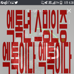 [EXO] <b>가사</b>보고울고있다