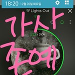 [EXO] 라잇<b>아웃</b> 조카 미친아 ..