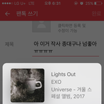 [EXO] 아 이거 <b>작사</b> 종대구나 넘좋아ㅠㅠㅠㅠ