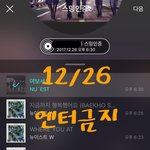 [뉴이스트] 세상에 우리동호 작사가님,,,