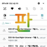 [EXO] 다운인증@@@@@@@