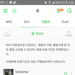 [EXO] 타팬이에요