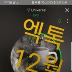[EXO] 스밍 조또 안돌리네
