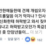 '일부'<b>워너</b>블 인성ㅈ터진거