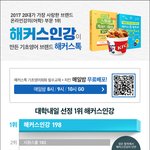 이따 치킨 무료로 받으세요ㅋㅋㅋ