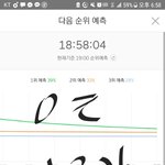 [EXO] <b>우선</b> 1위는 되겟다