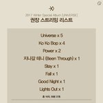[EXO] 나 늦덕이라 잘 모르는데 스밍<b>순서</b> 이렇게 해도 되?