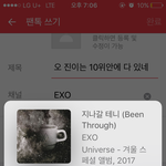 [EXO] 오 <b>진이</b>는 10위안에 다 있네