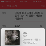 스테이 뭔가 드라마 오스트 느낌나지않냐 막 심장이 <b>바운스</b>바운스해