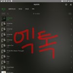 [EXO] 스밍 첨이라 그런데 <b>조언</b>좀해줘